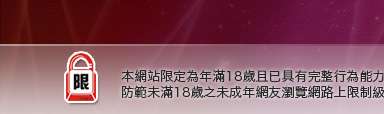 2007真情寫真本網站限定年滿18歲方可瀏覽